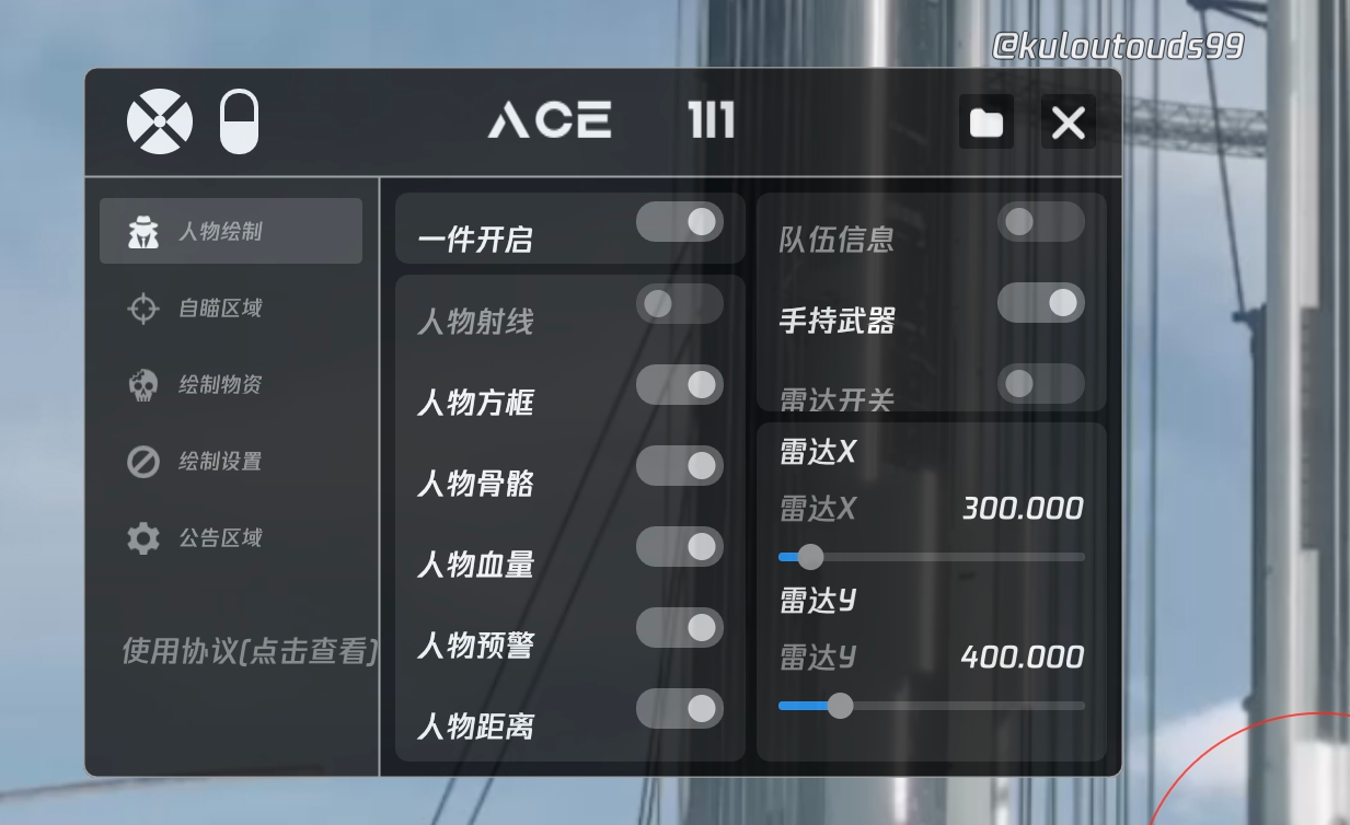 和平精英「青蛙直装」辅助，支持地铁